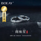 BOEAY南極星情侶對戒情侶戒指男士純銀戒指女款生鐘久久七夕情人節(jié)禮物 【免費(fèi)刻字】999銀南極星情侶對戒