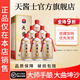 天醬士老酒tis陳壇6醬香型白酒純手工糧釀造茅臺鎮(zhèn)大曲坤沙年份送禮老酒 53%vol 500mL 6瓶 特價 無贈品