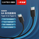 CUKTECH酷態(tài)科 type-c數(shù)據(jù)線c to c 240W6A充電線接口PD快充充電線  閃充高速數(shù)據(jù)傳輸適用蘋果小米等 6A240WPD3.1快充數(shù)據(jù)線（黑色） 0.5米