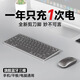 花犀無(wú)線(xiàn)藍牙鍵盤(pán)鼠標套裝三?？沙潆婌o音低音筆記本臺式電腦平板手機 深空灰【單區鍵盤(pán)+鼠標】長(cháng)續航 藍牙1+2+2.4G接收器 三模鏈接