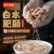 龍大美食白水肥腸2斤 95%熟度少脂少油 紅燒鹵肥腸預(yù)制食材