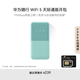 華為隨行WiFi 5 青色 天際通版 【 Pura70上網(wǎng)好伴侶】195Mbps高速上網(wǎng) 隨身WiFi 移動WiFi
