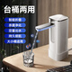 權蔚【 智能折疊 | 99%殺菌】桶裝水抽水器飲水機電動吸水自動上水泵 【臺桶兩用】UVC殺菌丨智能數(shù)顯 大小桶適用|終身送水管|食品材質