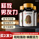 怡萬年蛹蟲草鹿鞭牡蠣片可搭藥補腎壯陽早泄敏感射精快持久延時增硬速效