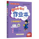 2025春季黃岡小狀元作業(yè)本新版三年級下冊英語外研版WY小學(xué)3年級天天練單元同步訓(xùn)練練習(xí)冊