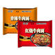 紅燒牛肉方便面香辣多口味混裝一整箱泡面批發(fā)特價(jià)夜宵速食批發(fā) 紅燒香辣混裝24包