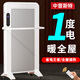 中普斯特【全屋速熱】石墨烯取暖器電暖氣片家用節能省電暖器冬2025新款全屋大面積烤火爐神器浴室暖風(fēng)機熱 2300W遙控款 20平方 變頻節能