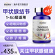 ENERGINUT美國進口貓爪草乳香膠囊甲狀腺結節(jié)專用橋本甲狀腺炎甲亢甲減貼藥 周期裝三瓶（送一瓶，實發(fā)四瓶）
