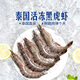 東方甄選泰國活凍黑虎蝦斑節(jié)對(duì)蝦大蝦凍蝦速凍生鮮海鮮水產(chǎn)蝦老虎蝦送禮 1kg(凈重)  *1盒（41-50只/盒)