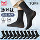 貓人10雙裝男士襪子男夏季薄款耐磨松口透氣不緊勒中筒商務(wù)絲襪