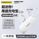 品勝 15W迷你尾插充電寶自帶線(xiàn)便攜自帶支架4500mAh移動(dòng)電源適用iPhone16promax華為手機 【白色】膠囊充電寶【自帶TPC線(xiàn)+TPC口+支架】