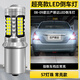 斐鑒車適用05-09款日產(chǎn)頤達倒車燈超亮LED流氓倒車燈06燈泡頤達配件改裝 【超亮款57燈珠+透鏡】1156常亮款/單個價
