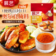展藝 奧爾良腌料140g 烤翅炸雞烤肉燒烤料腌肉料調(diào)味料