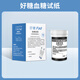好糖血糖儀試紙醫用級高精準血糖檢測儀家用全自動(dòng)免調碼老人孕婦可用 50片血糖試紙+50采血針