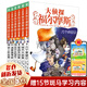 【新華正版】大偵探福爾摩斯小學(xué)生版全集全套66冊 一二三十七輯福爾摩斯探案集小學(xué)生課外閱讀書(shū)籍讀物推理小說(shuō)解碼緝兇替天行道快速列車(chē)謀殺案 【全6冊】第二輯