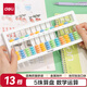 得力（deli）兒童算盤二年級下 5珠13檔小學生算盤珠心算加減法數(shù)學教具教材同步 學生文具生日畢業(yè)禮物
