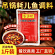 筷子街吊鍋耗兒魚調(diào)料四川麻辣水煮魚肉片毛血旺牛肉火鍋底料開店商用 【吊鍋耗兒魚調(diào)料】1斤（試味）