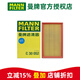 曼牌濾清器（MANNFILTER）國產(chǎn)空濾空氣濾芯格濾清器新款EA888第三代發(fā)動(dòng)機專(zhuān)用 C30052 高爾夫8 GTI 21-25款 2.0T