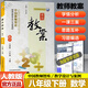 2026版鼎尖教案初中數(shù)學(xué)七八九年級(jí)上下冊(cè)人教版初一二三年級(jí)教參教用初中教師用書789年級(jí)教師招聘資格備課教參用書說(shuō)課 【25春】八年級(jí)下冊(cè) 數(shù)學(xué)人教版