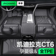 車(chē)麗友甄選專(zhuān)用 于16-25款凱迪拉克CT6腳墊TPE全包圍后備箱墊地毯式汽車(chē)用品 【單層款】原廠(chǎng)級TPE腳墊【留言車(chē)型】 凱迪拉克CT6