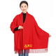 靚魅姿年會(huì)紅色圍巾定制logo開門紅慶典活動(dòng)中國(guó)紅公司團(tuán)購(gòu)紅圍巾同學(xué)會(huì) 品質(zhì)款長(zhǎng)須（定制50-100條）