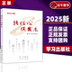 【正版】2025新 強信心 促發(fā)展 理論熱點(diǎn)面對面2025  政策熱點(diǎn)面對面  中共中央宣傳部理論局編寫(xiě) 學(xué)習/人民出版社9787514713121 理論熱點(diǎn)面對面2025：強信心 促發(fā)展