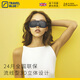 藍旅（TRAVEL BLUE） 3D立體睡眠遮光眼罩飛機高鐵午休睡覺(jué)護眼罩輕薄透氣男女通用 黑色