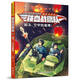 【官方直營(yíng)】鐵血戰鷹隊全10冊 八路少年空軍小說(shuō)系列特種兵學(xué)校后傳大全空海軍陸戰隊兒童小學(xué)生出征維和的勇士軍旅軍事冒險青少年書(shū)籍閃耀長(cháng)空的王者 9.起飛，空中的雄鷹！