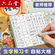 六品堂 小學(xué)生語文生字預(yù)習(xí)卡自粘一二三年級四五六通用上冊下冊生字表課前練習(xí)筆畫訓(xùn)練單詞卡片雙面預(yù)習(xí)紙 【100張 15行田格自粘款】