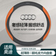 適用于奧迪方向盤(pán)套A4L A6L A3 Q2L Q3 Q5L Q7 A5 A7汽車(chē)真皮把套 翻毛皮黑色+壓花橙色奧迪標圓形