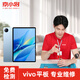 京小將 vivo平板電腦維修換屏幕內屏總成電池更換 VIVO Pad3 pro13寸 換外屏（免費取件）
