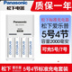 松下愛樂普5號充電電池五號4節(jié)套裝適用ktv無線鼠標麥克風(fēng)話筒游戲鼠標專用三洋鎳氫1.2V電池 5號4節(jié)充電電池套裝