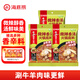 海底撈火鍋底料 涮牛羊肉調(diào)料 麻辣清湯番茄火鍋底料 家庭聚餐 一料多用 微辣香湯火鍋底料160g*3