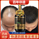 白黑客防脫育發(fā)洗發(fā)水控油何首烏側柏葉當歸人參洗發(fā)露洗頭膏男女通用 一瓶裝