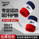 Reebok運動(dòng)護腕健身腱鞘炎防扭傷手腕護具羽毛球網(wǎng)球籃球護手腕關(guān)節套男