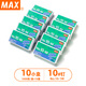 MAXMAX日本進(jìn)口10號訂書(shū)釘HD-10訂書(shū)針1000釘/盒No.10-1M 10盒小號訂書(shū)釘 10-1M 10盒