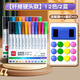 得力彩色軟頭白板筆可擦兒童無(wú)毒水性黑板畫(huà)板筆白板記號筆可擦除可水洗易擦寫(xiě)彩筆專(zhuān)用細頭幼兒用寫(xiě)字 基礎纖維頭】12色/2盒-送13件套