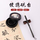 榮寶齋 硯臺便攜式墨盒 防干防漏防蒸發(fā)免洗墨書(shū)法專(zhuān)用墨汁池筆擱 小學(xué)生寫(xiě)毛筆字便攜式帶蓋墨水盒墨碟