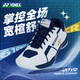YONEX尤尼克斯羽毛球鞋yy男女同款專業(yè)耐磨緩震SHB610W寬楦 白藍(lán)色 38
