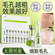 鮮一收縮毛孔精華液毛孔粗大修護復(fù)細(xì)致抗痘寡肽凍干粉濃縮精華液男女 3盒裝