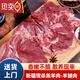 十里饞新疆阿勒泰大尾羊羔羊肉現殺新鮮原切羊肉羊排全羊整只羊腿送禮裝 現殺去骨羊腿肉3斤裝