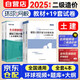 備考二級造價師2025教材+真題模擬卷 全國二造專用教材基礎(chǔ)知識+土木建筑工程4本套 環(huán)球網(wǎng)校通用版北京浙江廣東四川江蘇湖北河北上海天津江西安徽山東海南重慶