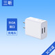 三昕通用充電器5v2a充電頭手機(jī)5V1A雙口慢充10w安卓USB插頭5w適用蘋果手表夜燈藍(lán)牙耳機(jī)type-c門鎖臺燈 2A充電器-雙口【3C認(rèn)證】