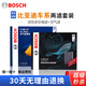 博世濾芯保養套裝適配 空氣濾+空調濾 速銳 1.5L(15至19款)配單效空調濾