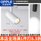 歐普（OPPLE）LED軌道COB射燈10W20W30W35W服裝店導(dǎo)軌燈背景墻畫廓展廳 二線白色30瓦白光
