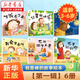 【新華書(shū)店】愛(ài)德少兒我是棒的全28冊套裝 兒童情緒管理與性格培養 安全教育繪本 逆商培養 拒絕霸凌 3-6歲幼兒園立體書(shū)繪本 閱讀好習慣思維訓練故事 正版包郵 【第一輯】6冊