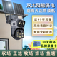 太陽(yáng)能三畫面監(jiān)控?cái)z像頭戶外高清夜視手機(jī)遠(yuǎn)程千鳥物聯(lián)360免充值 4G雙太陽(yáng)板【送99年免費(fèi)流量】