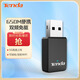 Tenda騰達(dá) U9 650M免驅(qū)版USB無線網(wǎng)卡電腦WiFi接收器5G雙頻WiFi發(fā)射器 【650M雙頻】5G高速 好評熱銷