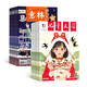 【雜志預計九月發(fā)貨】意林少年版+兒童文學少年版雜志組合訂閱 2025年九月起訂 1年組合共36期 雜志鋪（先發(fā)“雜志訂閱清單”）
