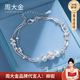 周大金 CHOW TAI KING輕奢三生三世腳鏈女生高端轉(zhuǎn)運珠手鏈飾品情人節(jié)生日禮物送女朋友 三生三世足銀腳鏈【七倉發(fā)貨】